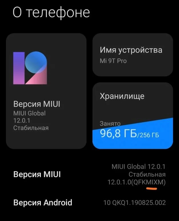 Когда выйдет обновление на редми. Xiaomi MIUI Global 12.5.1 чехол. Версия MIUI Global 12. Версия MIUI Global 12.5.8. Redmi Note 11 Pro версия андроид.