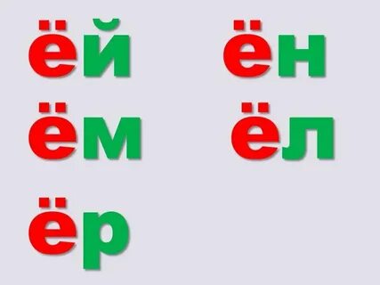 7 букв 2 буква е