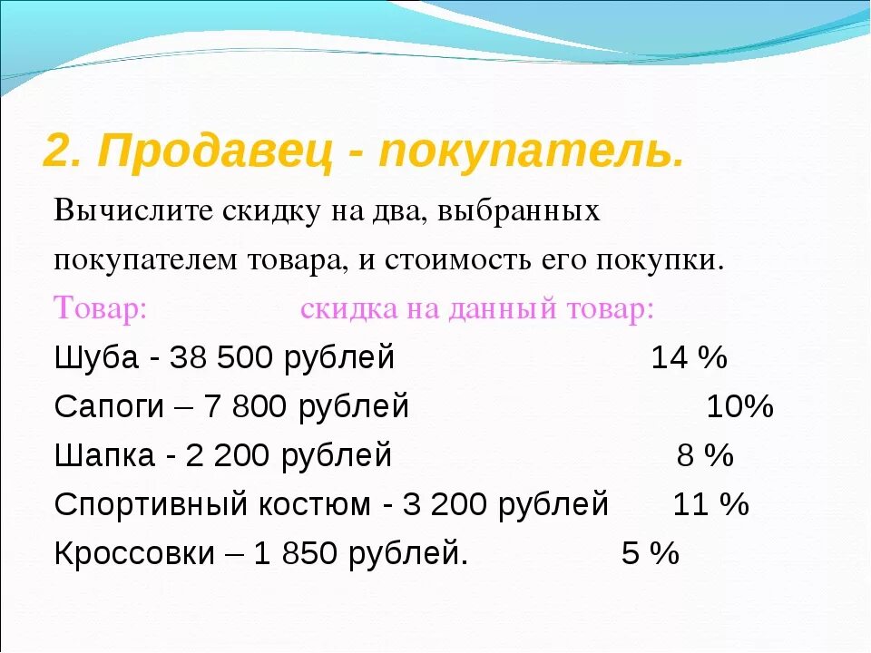 Как решать задачи с процентами 6 класс. Как решаются задачи на проценты. как научиться решать задачи на проценты 5 класс. задача с ответами число от процента. способы решения задач на проценты 5 класс.
