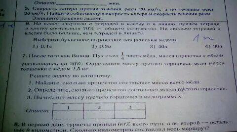 Купили 15 тетрадей