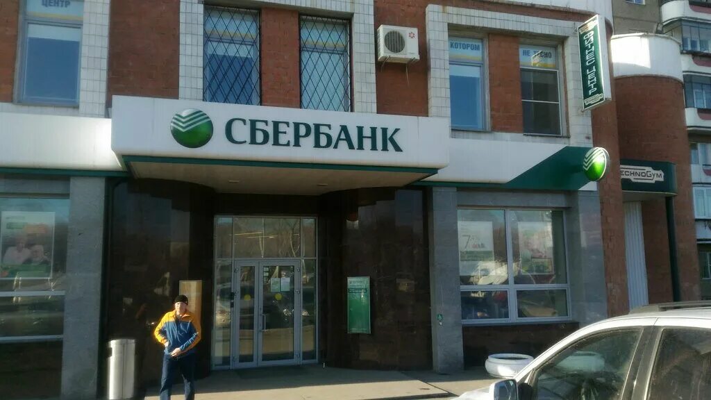 Сбербанк челябинск сайт