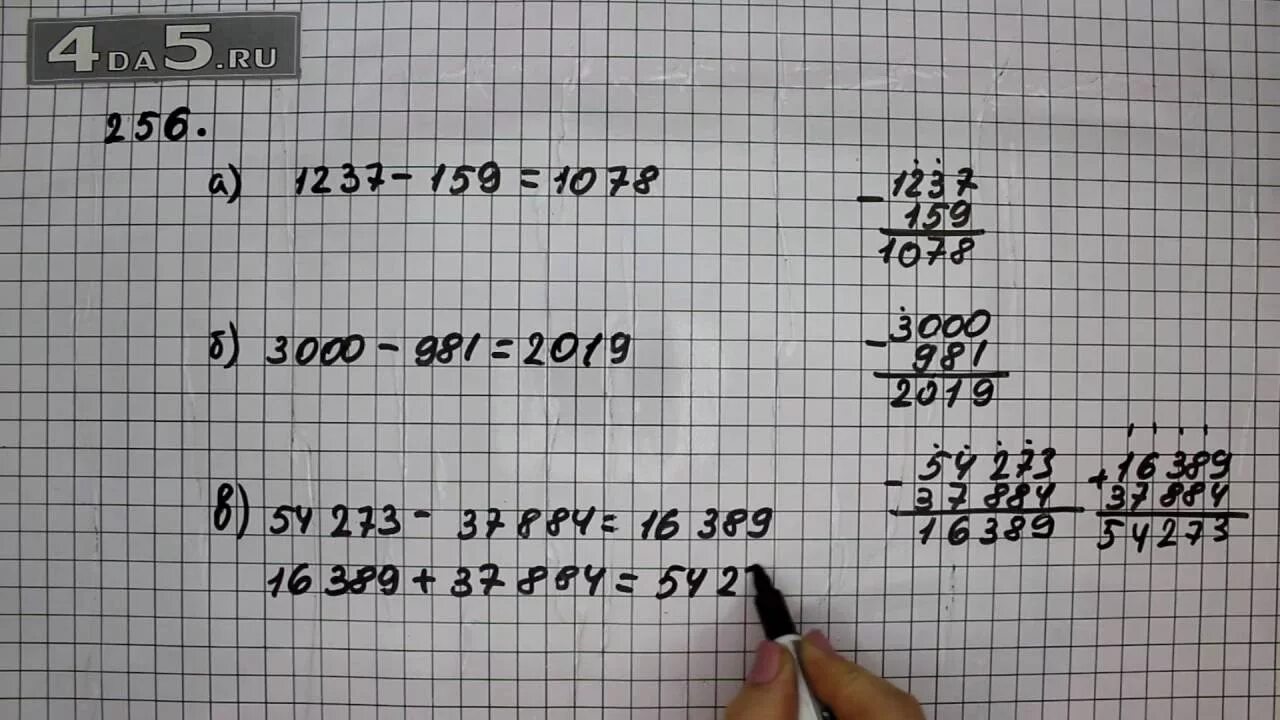 Математика 5 класс часть 2 упражнение 6.199. Номер 256 по математике 5 класс. Математика 5 класс упражнение 256. Математика 5 класс 1 часть номер 256. Математика 5 класс стр 66 номер 256.