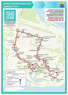 Маршрут автобуса 49 симферополь