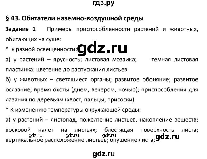 Краткое содержание параграфа 45 по истории