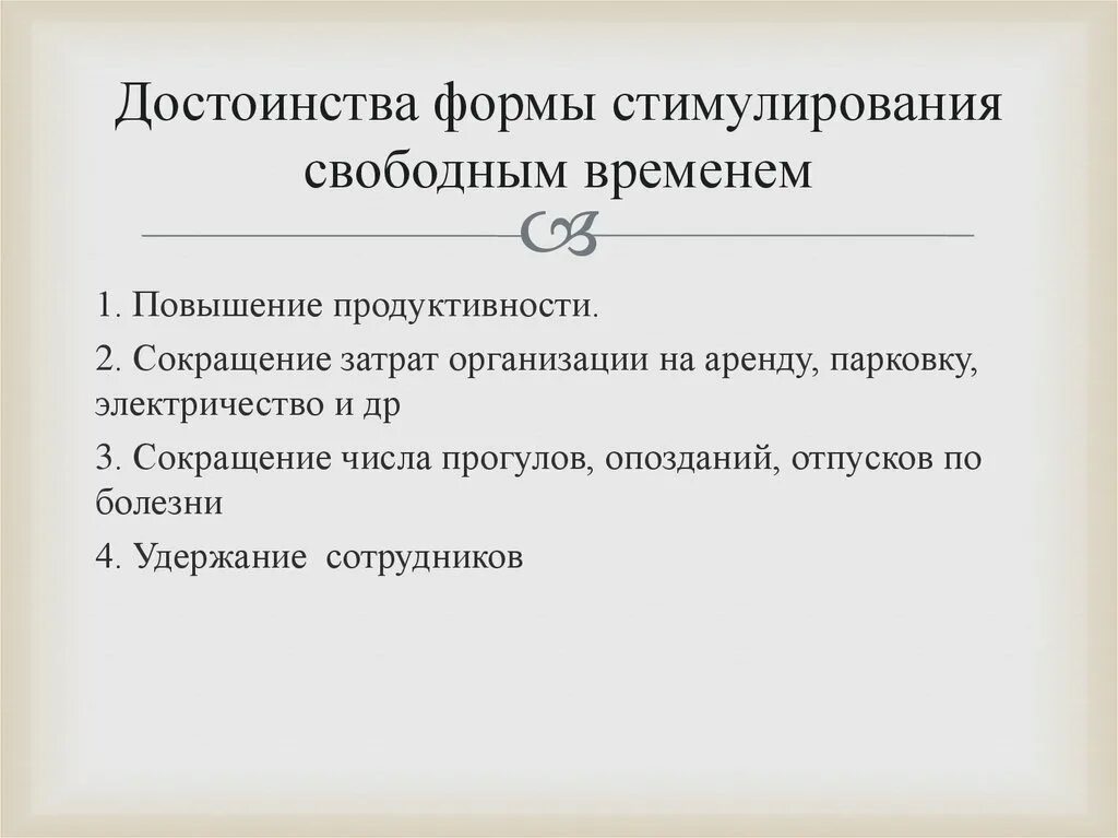 На достоинства форм