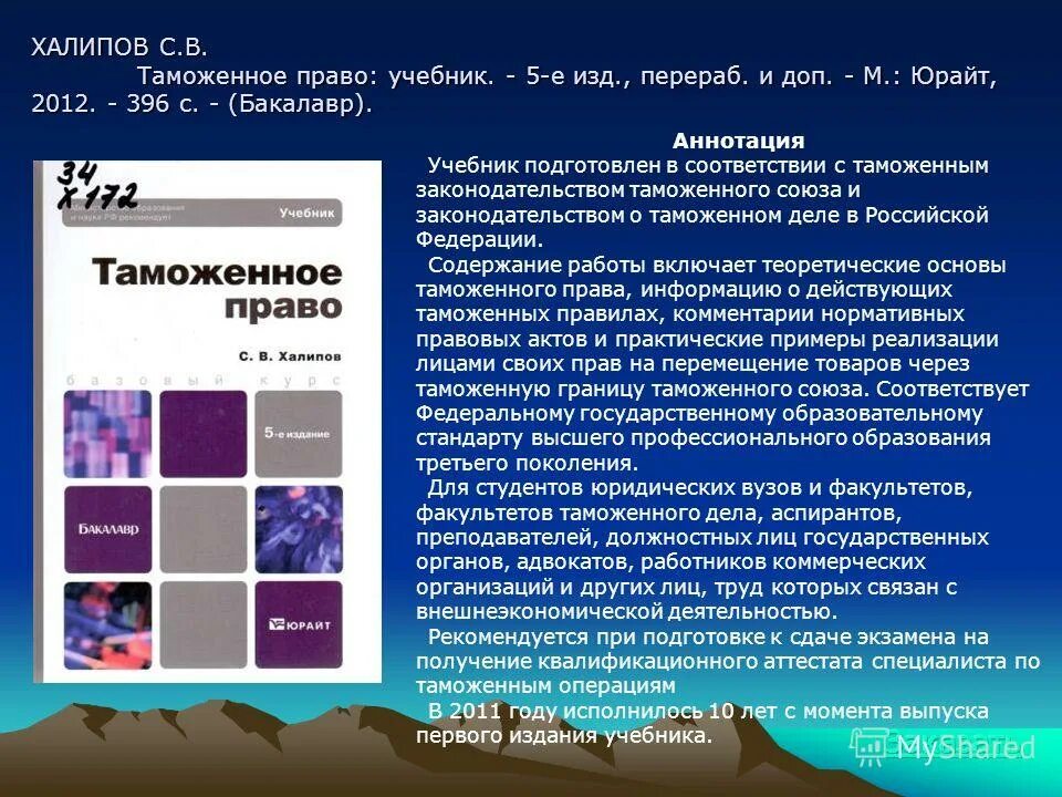 Перераб и доп