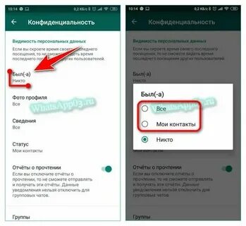 Почему в ватсапе не высвечивается