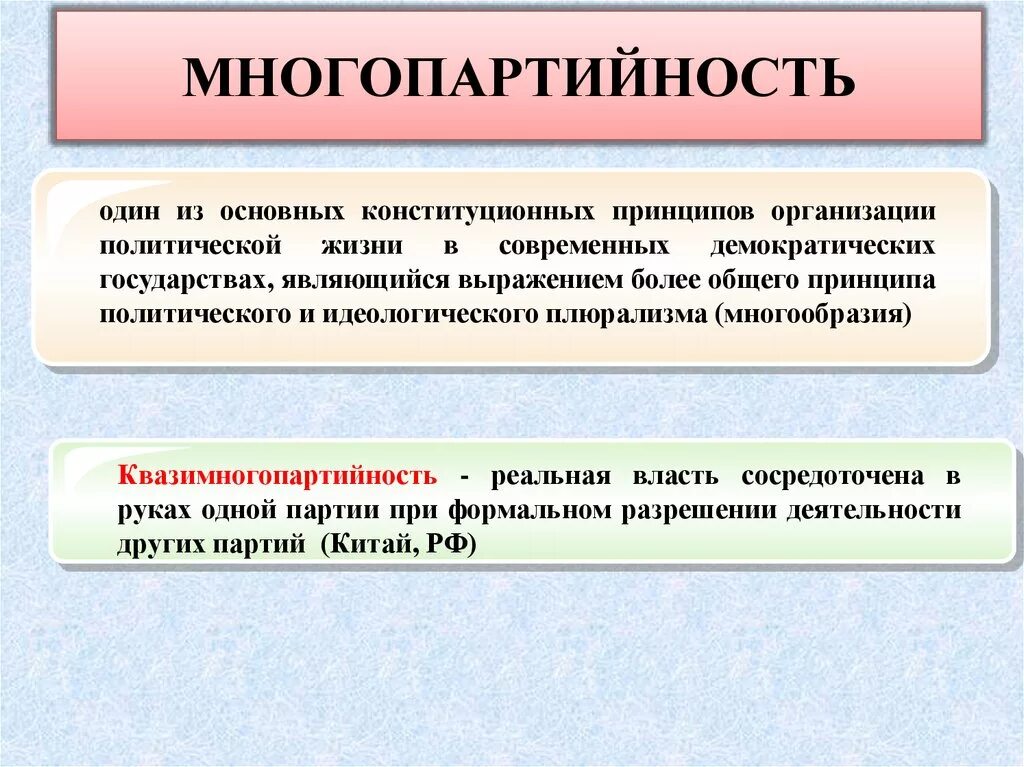 Плюрализм это признак демократии