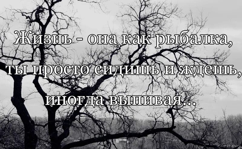 Безысходность рассказ. Стихи про тлен. Статус про безысходность. Статусы о безысходности жизни. Безысходность цитаты.