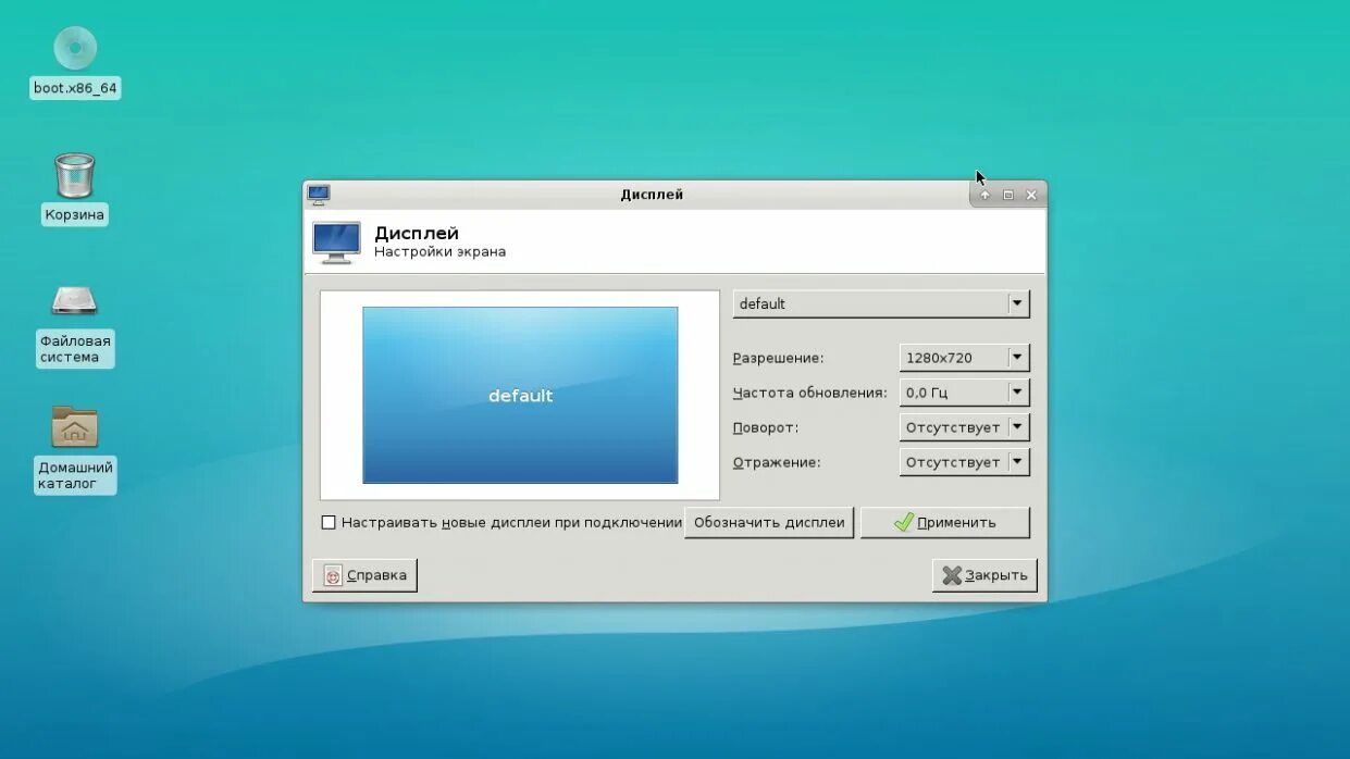 Система default. Операционка эльбрус. операционная система эльбрус. default system. swaywm default screen.