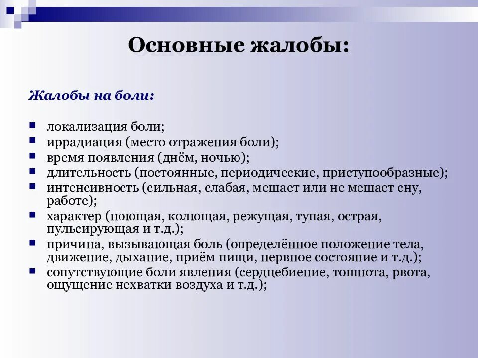 В основном считалось. Требования к нулевому защитному проводнику. Проанализируйте ситуации и определите тип экономической системы. Орфографические ошибки примеры. В основном считалось.