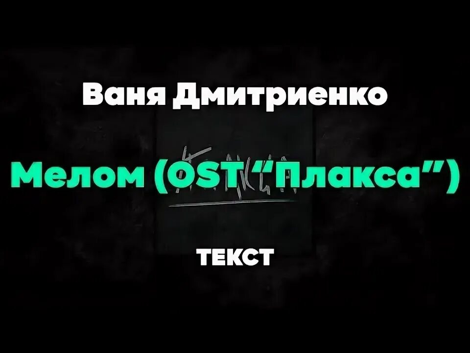 Ваня дыши. Так близко к горизонту книга. Ваня дыши. Ваня дипинс. В темноте песня.