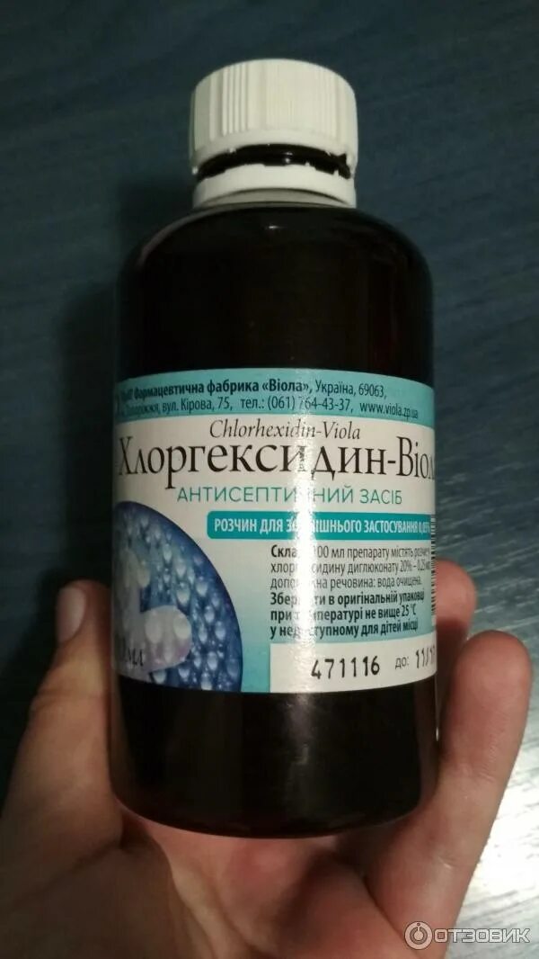 Хлоргексидин при стоматите у взрослых как полоскать. Препараты для полоскания при стоматите. средство для полоскания рта при стоматите. препарат для полоскания рта при стоматите. антибактериальное средство для полоскания горла.