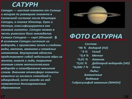 6 по размерам планета