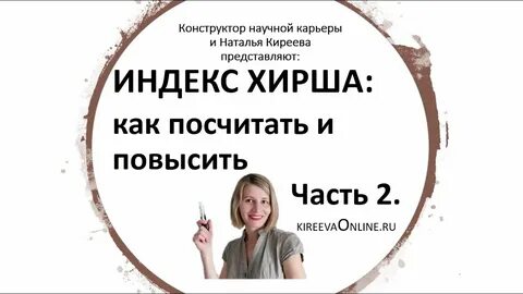 Повысил индекс