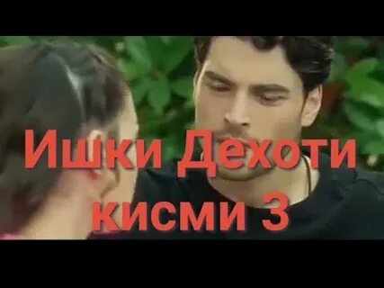 Турки бо забони точики
