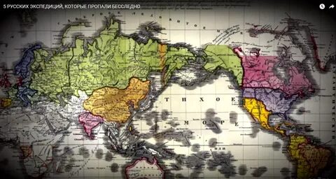 Страны которых никогда не было
