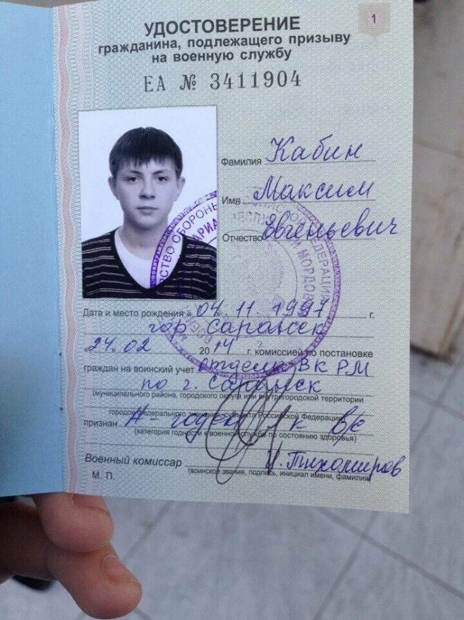 Как получить приписное свидетельство в военкомате. Приписное свидетельство. приписное удостоверение. удостоверение гражданина подлежащего призыву на военную службу. пр писное свидетельство.