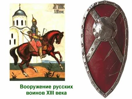 13 русский