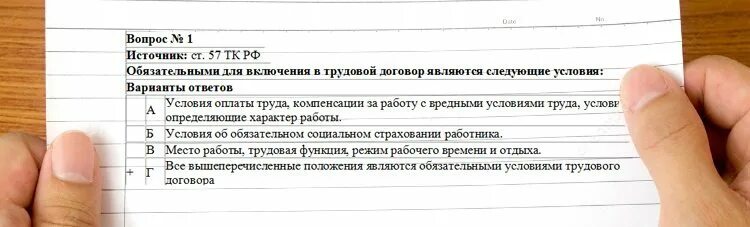 Ответы на тест охрана труда б. Тесты по охране труда с ответами. Тесты по охране труда вопросы и ответы. Тестовые вопросы по технике безопасности. Ответы на тесты по технике безопасности.