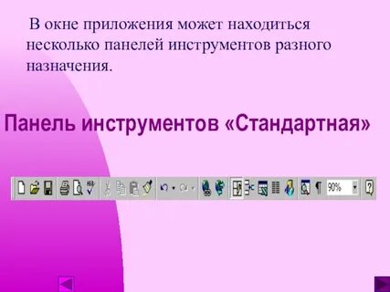 Текстовый процессор инструменты