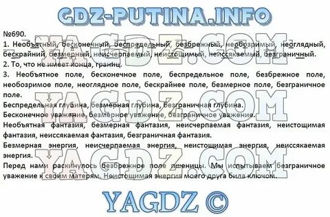 Необъятный как пишется правильно и почему