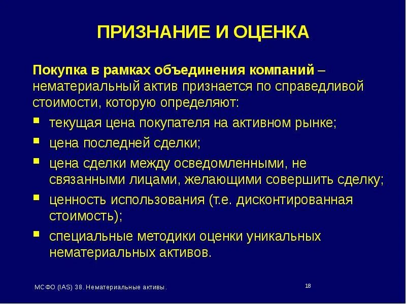 Нма признается