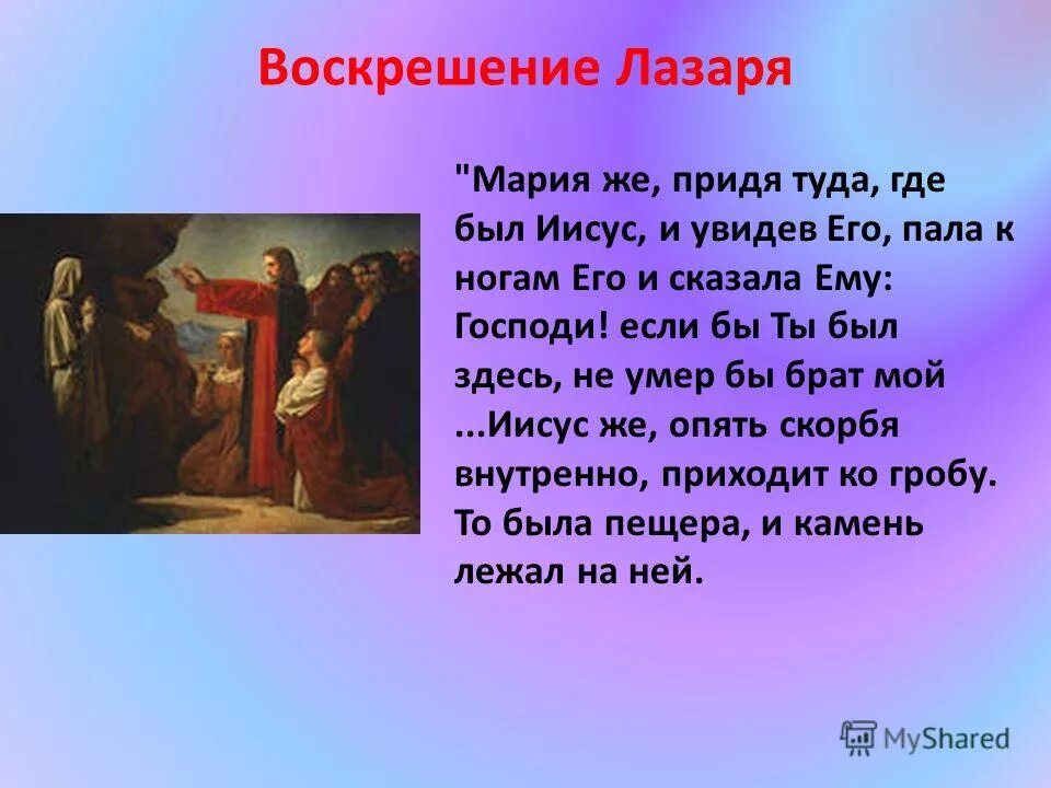Портрет иисуса христа. Иисус крестит.  14:31). 1 класс иисус. Иисус христос совершает чудеса.