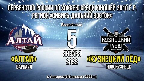 Билеты на хоккей новокузнецк
