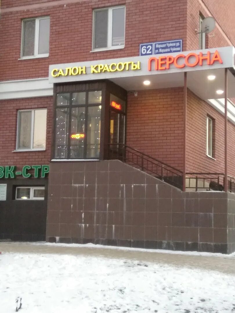 Чуйкова 89 казань. Улица маршала чуйкова дом 62. Чуйкова 62 казань на карте. Чуйкова 71 казань. Маршала чуйкова, 62 жк спутник.