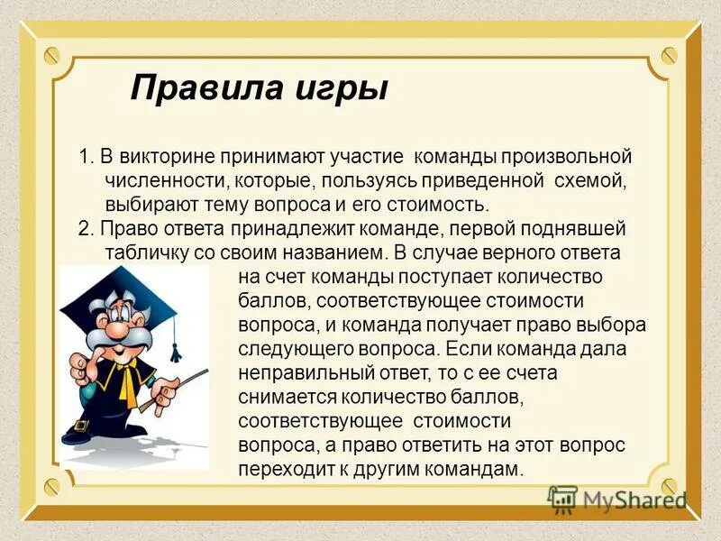 слагаемое слагаемое равно сумма. автор самого древнего алгоритма считается. 6 2 2 1 ответ правила. какая страна является родиной. рекомендации как выполнять указания.