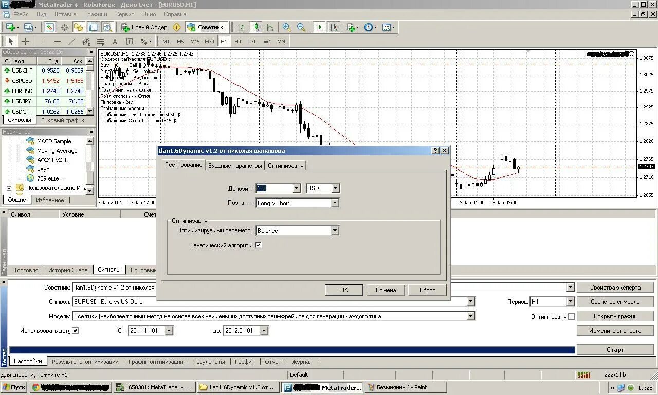 Dynamic 1.6. Dynamic ilan тест. динамик айлан.