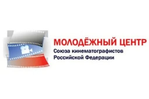 Союз кинематографистов россии. Союз кинематографистов РФ логотип. Молодежный центр Союза кинематографистов России. Молодежный центр Союза кинематографистов России логотип. Логотип союзакинемотогрофистов.