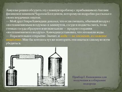 1 получил водород