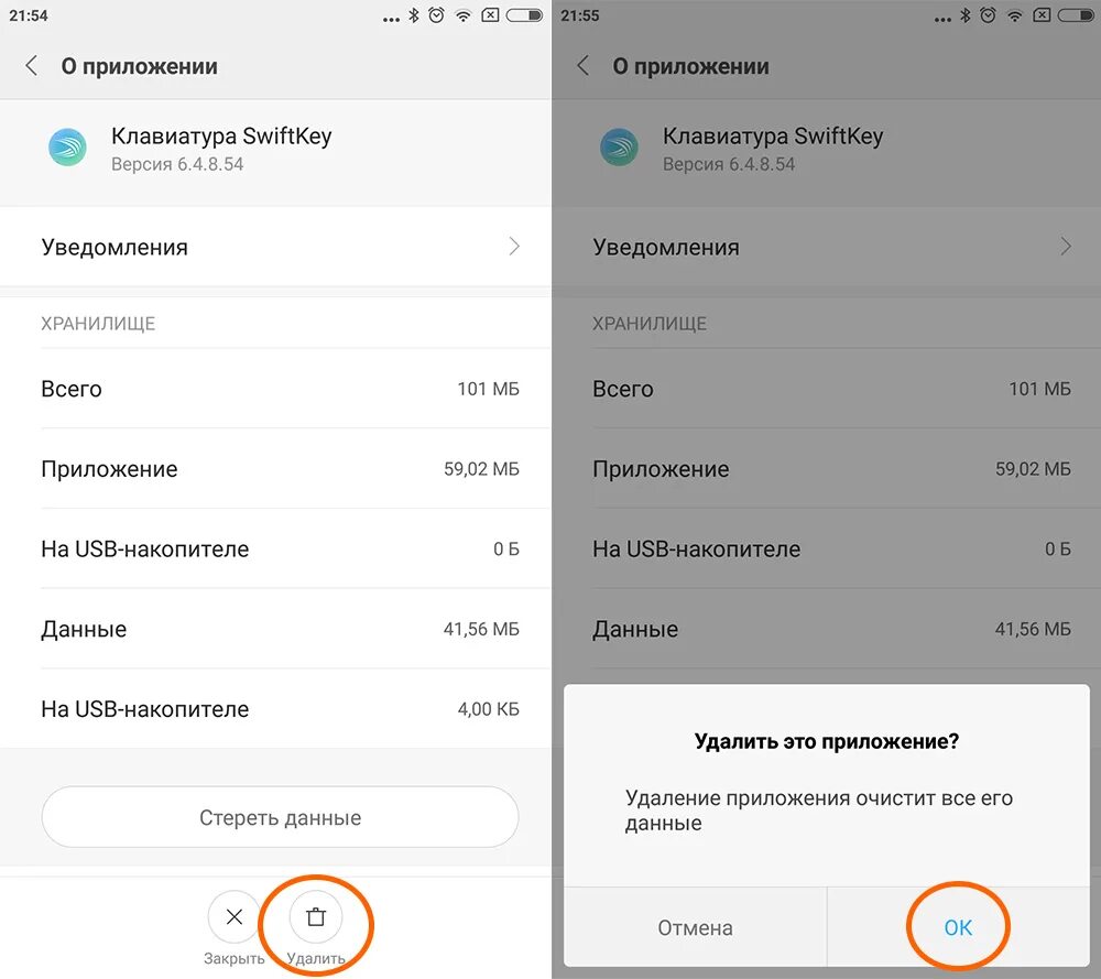 Как убрать рекламу на телефоне redmi android. Приложение ксиоми. Удаление ПРИЛОЖЕНИЙXIAOMI. Как удалить приложение на Сяоми. Ксиоми недавние открытые приложения.