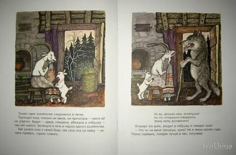 Краткий пересказ волк и козлята
