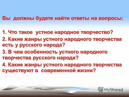 Устно это как понять
