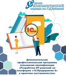 Обучение новой программе