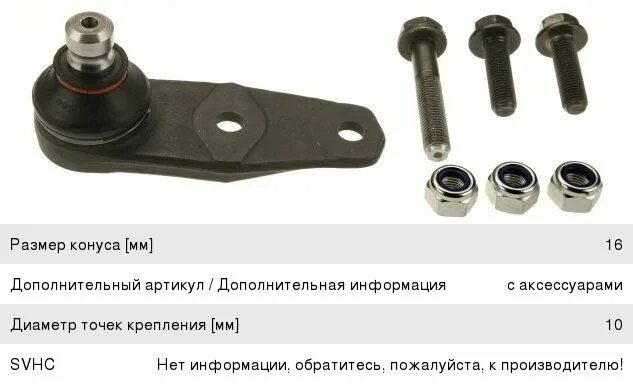 Шаровые опоры рено сценик. TRW jbj711 опора шаровая. TRW jbj156 опора шаровая. TRW jbj182 опора шаровая. Опора шаровая TRW jbj1070.