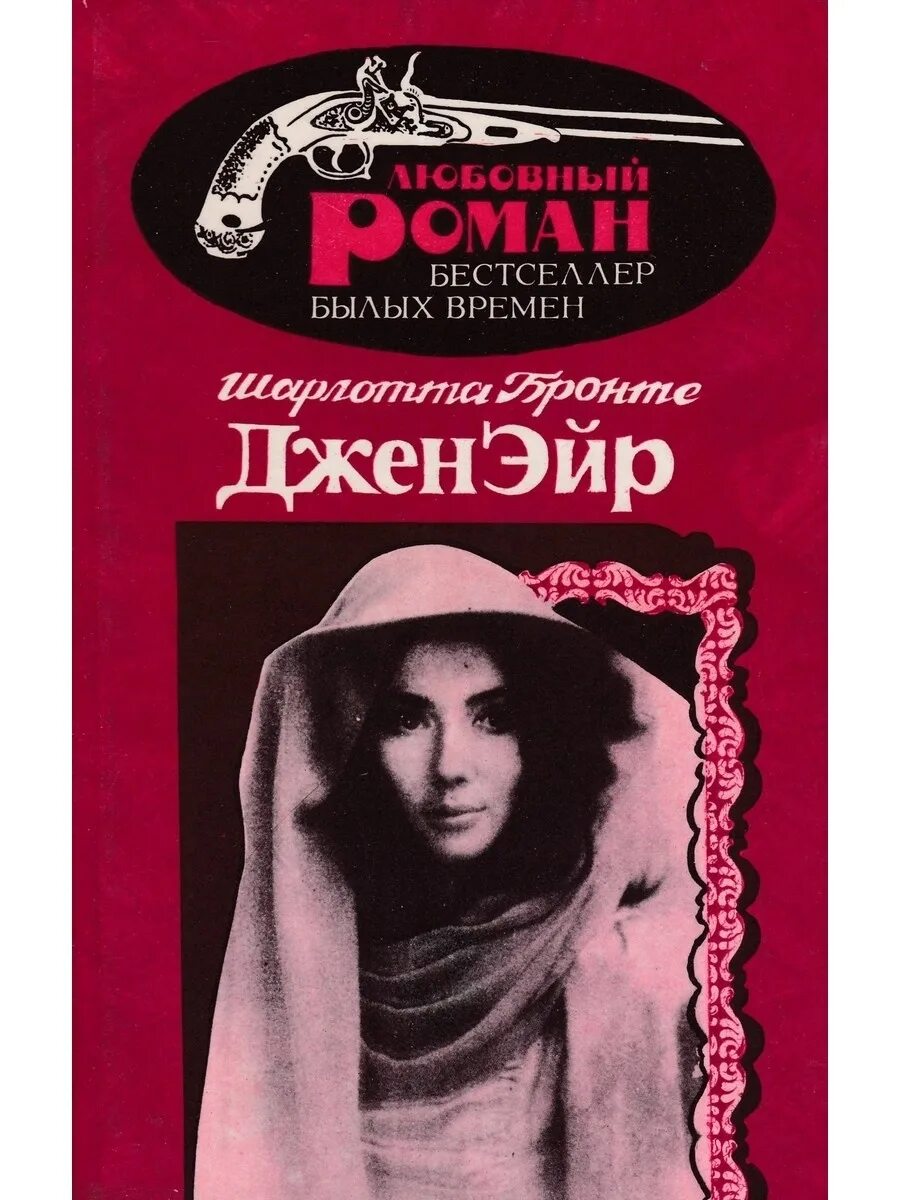 Читать джен