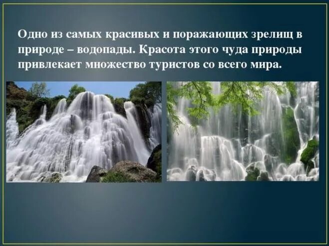 Вода рассказ 2 класс