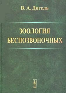 Книги про зоологию
