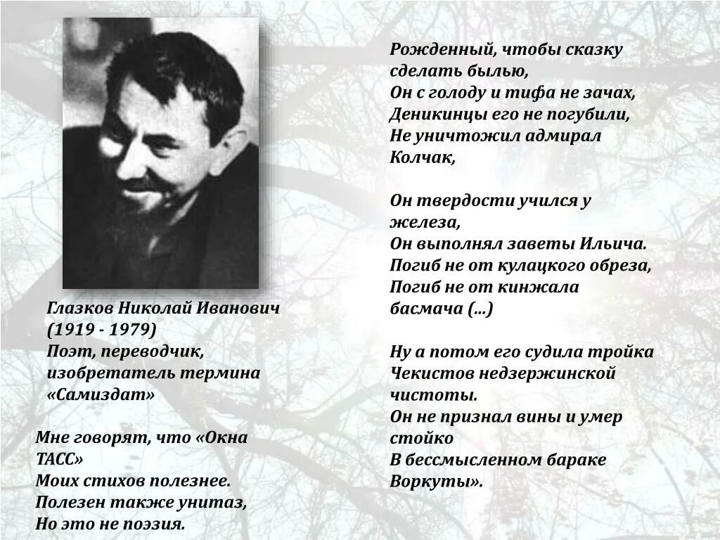 Глазков май. Н.и глазков стихи. стихи николая глазкова.