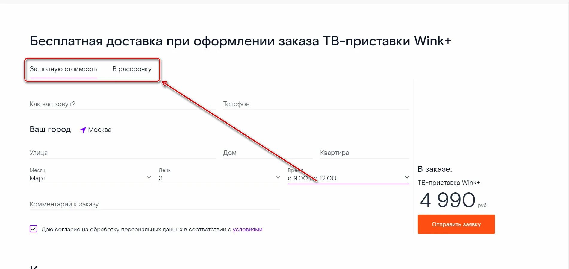 Подключить винк к телевизору ростелеком. Wink приставка настройка. Параметры телевиденья от Ростелекома. Приставка Винк Ростелеком. Подключение приставки к телевизору Ростелеком wink.