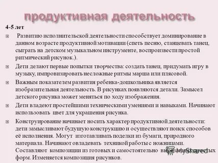 Продуктивный возраст