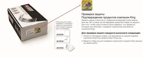 Как проверить оригинальность подшипника