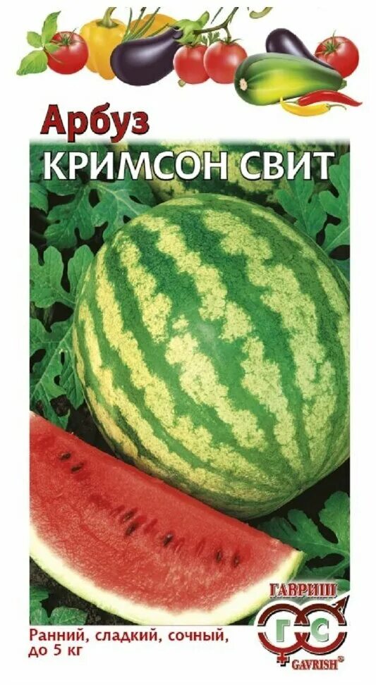 арбуз кримсон свит 1 г. сорта арбузов кримсон свит. арбуз "кримсон свит". арбуз кримсон свит. сорт арбуза кримсон свит.