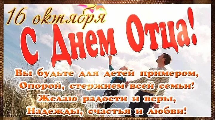 Подпись под фото с днем отца День отца март: найдено 89 изображений