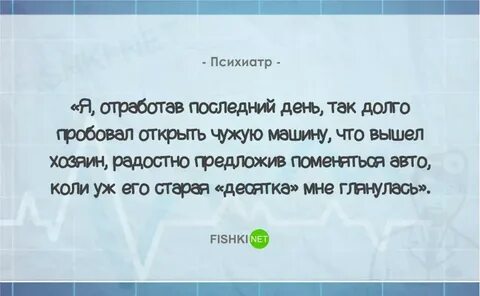 Отработал последний день