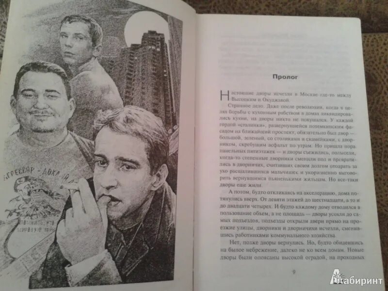 Лукьяненко в поисках утраченного завтра. Лукьяненко сумеречный дозор. дозоры лукьяненко иллюстрации.